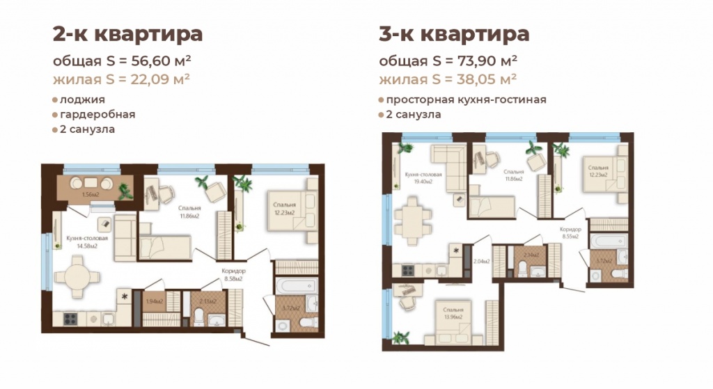 2-3 квартиры