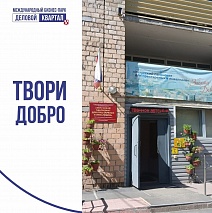 Твори Добро 