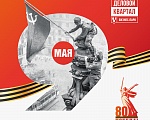Поздравляем с величайшим праздником — с Днем Победы! 