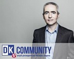 Приглашаем на встречу DK Community Приглашаем на встречу DK Community