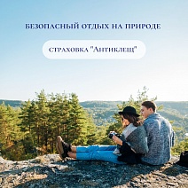 Защита от клещей по доступной цене