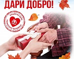 Магия добрый дел