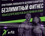 БЕЗЛИМИТНЫЙ ФИТНЕС Только для Резидентов ДК и членов их семей БЕЗЛИМИТНЫЙ ФИТНЕС Только для Резидентов ДК и членов их семей