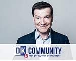 Новая встреча DK Community пройдет в онлайн-формате Новая встреча DK Community пройдет в онлайн-формате
