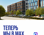 Теперь мы в MAX