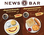Полезный и вкусный завтрак с собой в NewsBar 