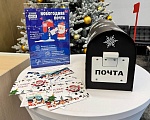 Новогодняя почта - дарим волшебство