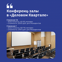 Обучайте команду в комфортных условиях!