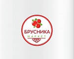 Экономьте вкусно – с «Брусника маркет»