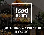 ПРАЗДНИЧНЫЙ ФУРШЕТ С ДОСТАВКОЙ В ОФИС!
