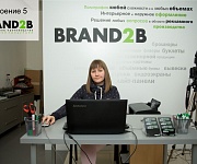 Типография Brand2B. Печать полиграфии, фото на документы, заказ и изготовление визиток - все в одном месте.