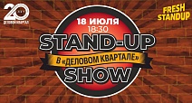 Stand Up шоу: смех, да и только!