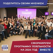 Помогите нам стать ЛУЧШЕ!