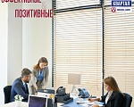 ЭФФЕКТИВНЫЕ И ВСЕГДА ПОЗИТИВНЫЕ