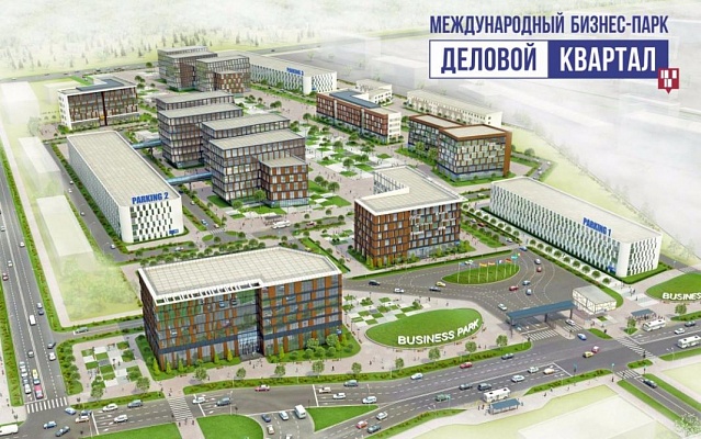 Мы планируем расти и развиваться. Именно таким мы видим "Деловой Квартал" в обозримом будущем.