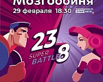 Мозгобойня: 7 в 1 