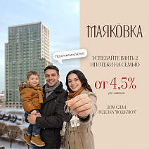 Неделя до изменения ипотеки