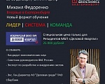 10 - 11 Декабря / СИНАРА центр