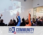 21 ноября встреча Клуба Резидентов DK Community впервые прошла в формате онлайн