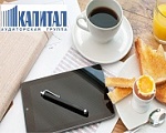 АГ "Капитал " проводит новый бизнес-завтрак АГ "Капитал " проводит новый бизнес-завтрак