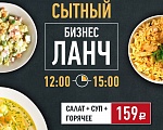 Сытный бизнес-ланч за 159 руб. в кафе Prime Time