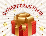 ИГРА ЗАВЕРШАЕТСЯ, КНИГА ЗАКРЫВАЕТСЯ