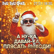 Новый Год не за горами! 