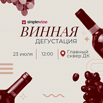  Перезагрузка в середине рабочей недели: дегустация безалкогольных напитков в «Деловом Квартале»!