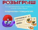  ​​И вновь - у нас победители! Встречайте!