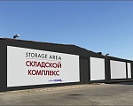 Новый облик складских зданий бизнес-парка