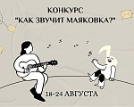 ГОЛОСУЙТЕ ЗА МУЗЫКУ – ВЫИГРЫВАЙТЕ КОЛОНКУ «АЛИСА»!