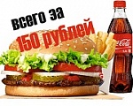 Burger Time – позвольте себе больше!