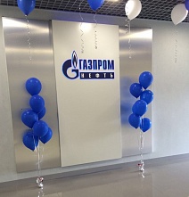 День Рождения компании «Газпром нефть Бизнес-сервис»