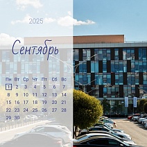 С началом делового сезона!