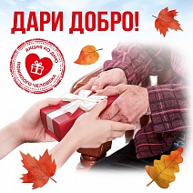 Магия добрый дел