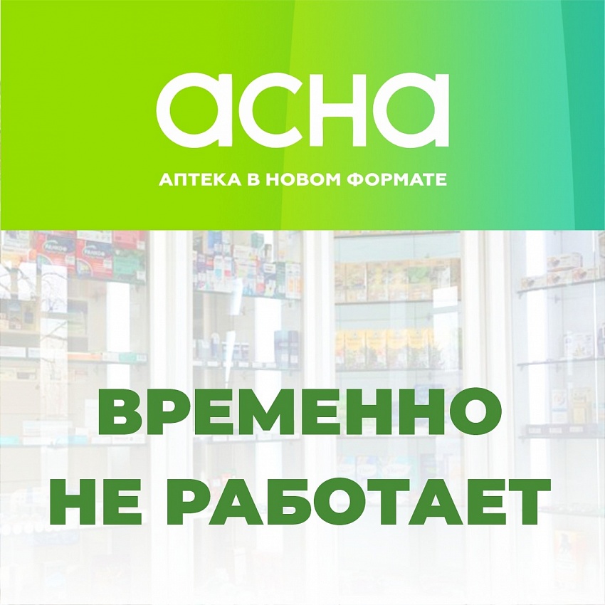 Acha аптека