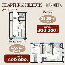 «Квартира недели» в Маяковке!