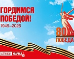 Празднование Дня Победы в «Деловом Квартале» !