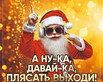 Туц-Туц QUIZ "А ну-ка, давай-ка, плясать выходи!