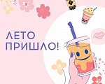 Если жизнь дает вам лимоны – делайте лимонад!