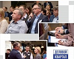 Онлайн-марафон от Делового Квартала!