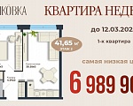 ТАКОЙ ЦЕНЫ В МАЯКОВКЕ ЕЩЕ НЕ БЫЛО! 