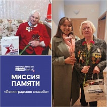Миссия памяти! 