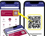 КАК ПОЛЬЗОВАТЬСЯ ПЕРСОНАЛЬНЫМ QR-КОД В ПРИЛОЖЕНИИ «ТВОЙ КВАРТАЛ»