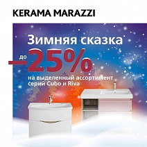 Зимняя сказка с KERAMA MARAZZI!