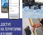 Карты доступа: основные нюансы в оформлении заявок