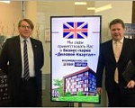 Бизнес-парк посетил Министр-Советник посольства Великобритании