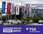 РБК о перспективах развития территории бизнес-парка Деловой Квартал