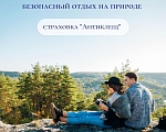 Защита от клещей по доступной цене