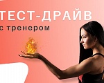 ​​Сделай первый шаг к здоровому телу!